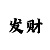 走势网页版